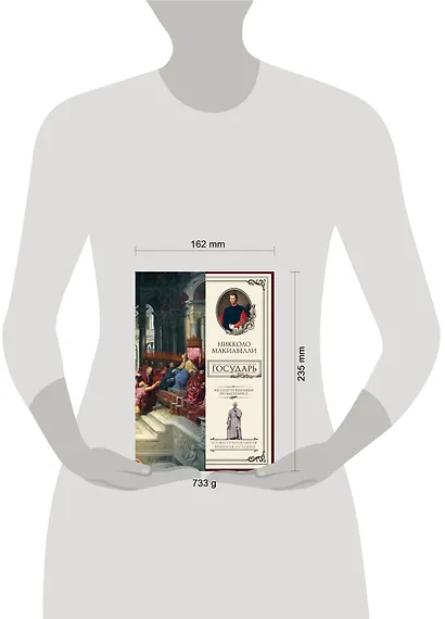 Государь - фото 3