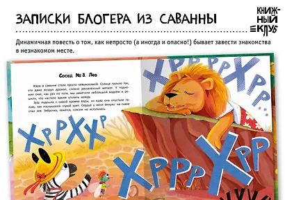 Книжный клуб. Почитаем вместе? Записки блогера из саванны - фото 11