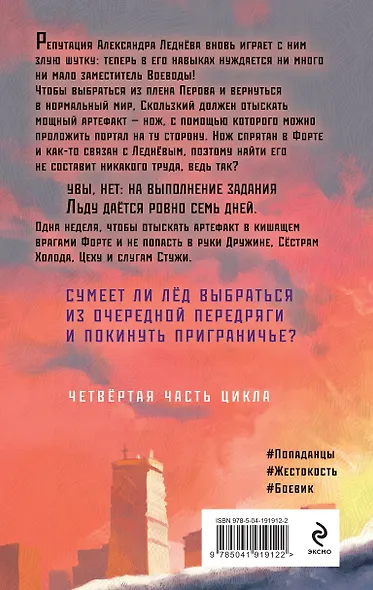 Чёрный полдень - фото 2