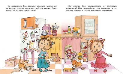 Как Зоя стала послушной - фото 6