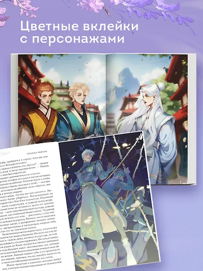 Владыка демонов. Янтарь рассеивает тьму. Каин (#4) - фото 5