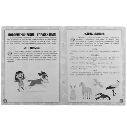 Исправляем произношение - фото 3