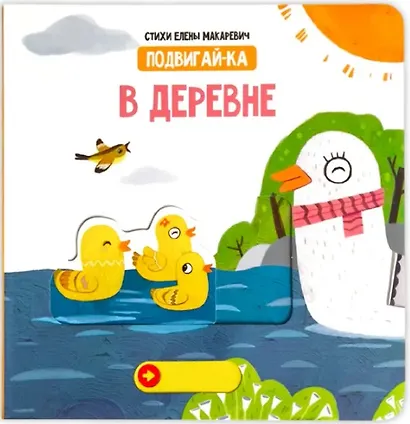 В деревне - фото 6