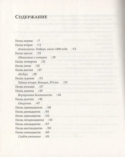 Гибель "Титаника". Комедия - фото 2