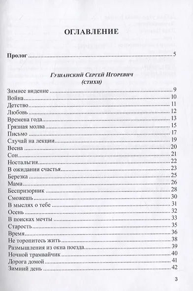 Лесные поляны - фото 2