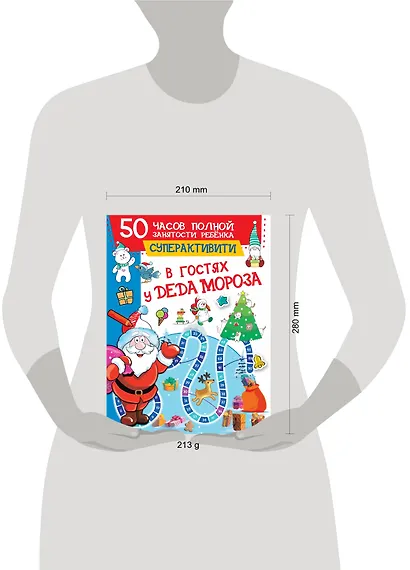 В гостях у Деда Мороза - фото 3