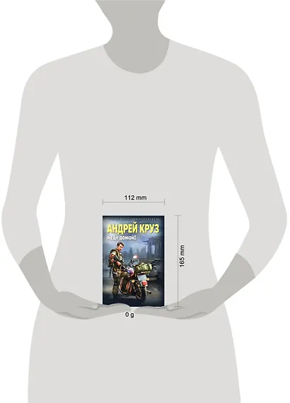 Я еду домой! - фото 4