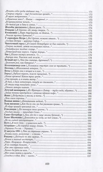 Собрание сочинений в семи томах. Том 7. Книга 1 - фото 7