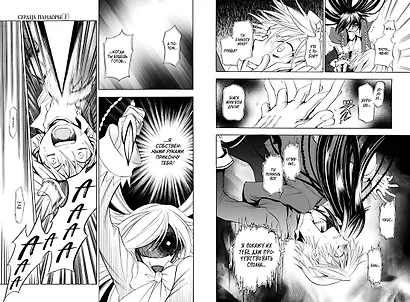Сердца Пандоры. Книга 1 (Том 1, 2) (Pandora Hearts). Манга - фото 12