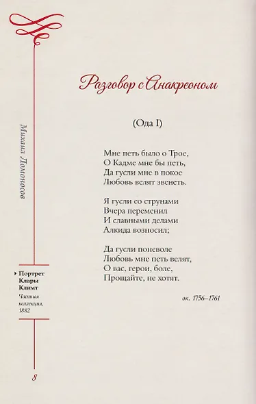 Золотой век. Серебряный век. Любовная лирика. (3 книги в 1 футляре) - фото 7