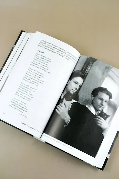 Тарковские : Осколки зеркала - фото 11