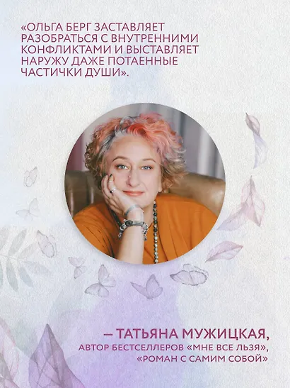 Путешествие к центру себя. Книга-тренинг по самопознанию - фото 7