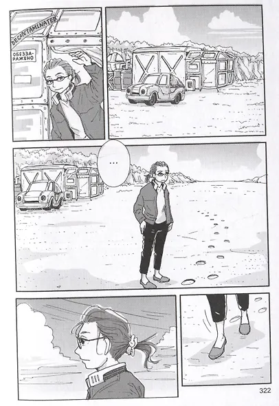 Пино. (Pino). Манга - фото 4