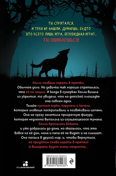 Пряталки - фото 2