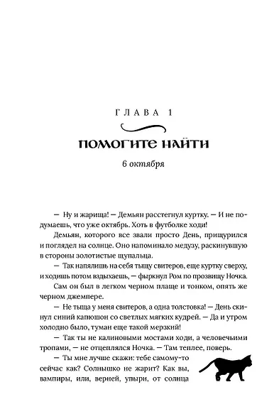 Здесь водятся бесы - фото 13