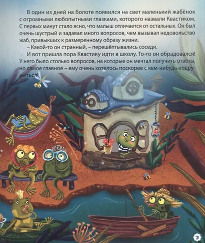 ПОЛЕЗНЫЕ СКАЗКИ глянц.ламин. мелов.бум. 200х240 - фото 2