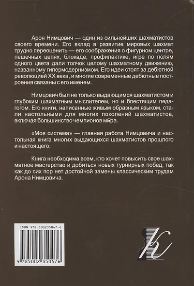 Моя система - фото 2