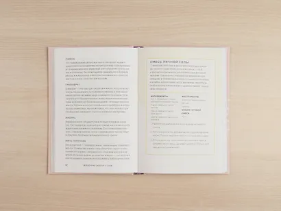 Чакры и забота о себе. Разбудите целительную силу чакр с помощью ежедневных ритуалов - фото 6