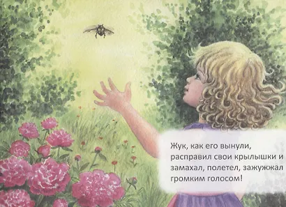 Благодарю - фото 4