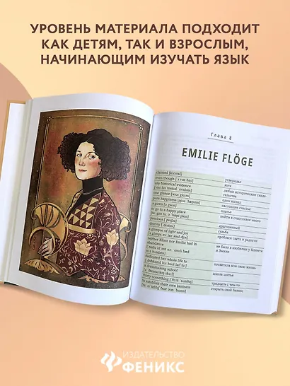 Use your Girl Power! Учим английский по историям великих женщин. Часть 2 - фото 7