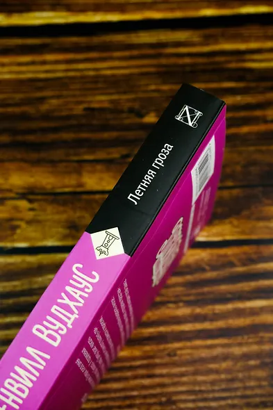 Летняя гроза - фото 5