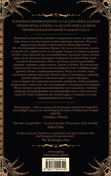 Ночное дежурство - фото 2