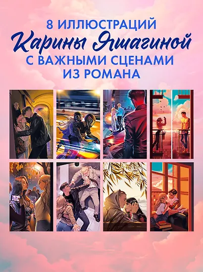 Твое сердце будет разбито - фото 5