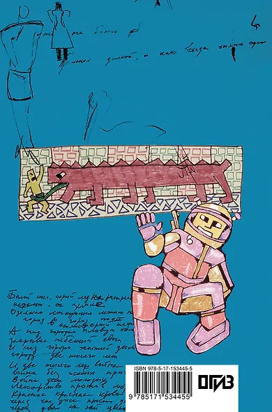 Стихи. 1982-1990. Полное собрание текстов - фото 2