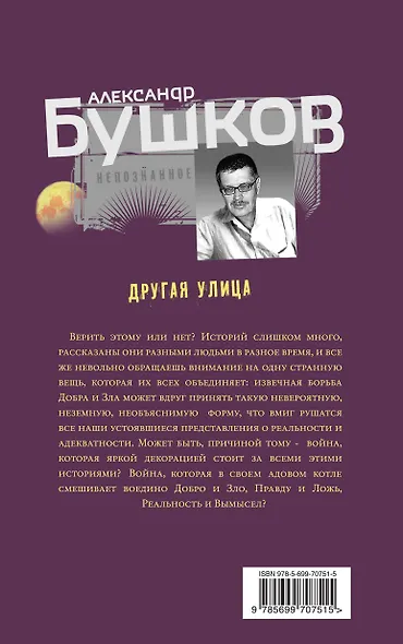 Другая улица - фото 2