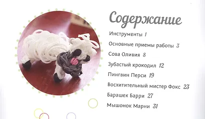 Плетение из радужных резинок. Подарки для мам и пап. Хобби экспресс - фото 2