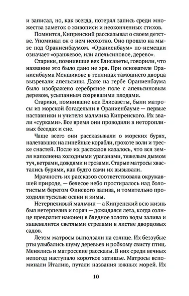 Радость творчества - фото 11