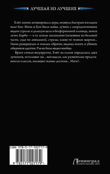 Поступь инферно - фото 2