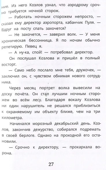 Ищите шишку, или при чем тут куница? - фото 4