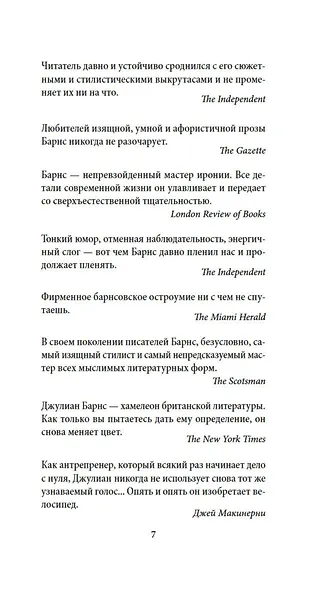 До ее встречи со мной - фото 9