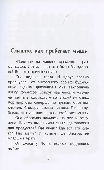 Это – супер! - фото 2