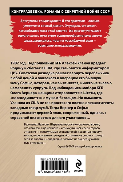 Операция на два сердца - фото 2