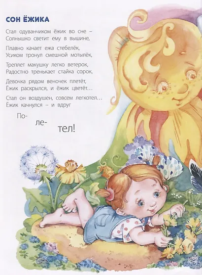 Засыпаюшка - фото 4