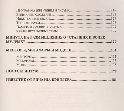 Психология мимики - фото 3