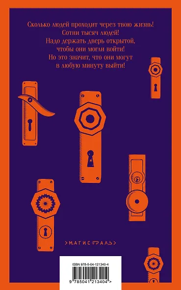 Семейные истории (набор из 2-х книг: "Жутко громко и запредельно близко" Фоер и "Флоренс Адлер плавает вечно" Бинленд) - фото 10