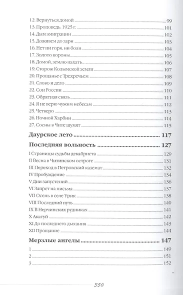 Стихи и поэмы. Кн. 2 - фото 5