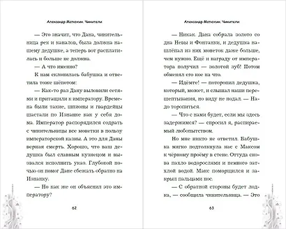 Чинители - фото 8