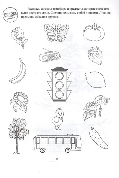 Тетрадь дошкольника 6–7 лет. Учим правила дорожного движения. ФГОС ДО. ФОП ДО - фото 3