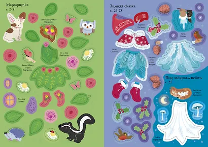 Эльф - фото 6