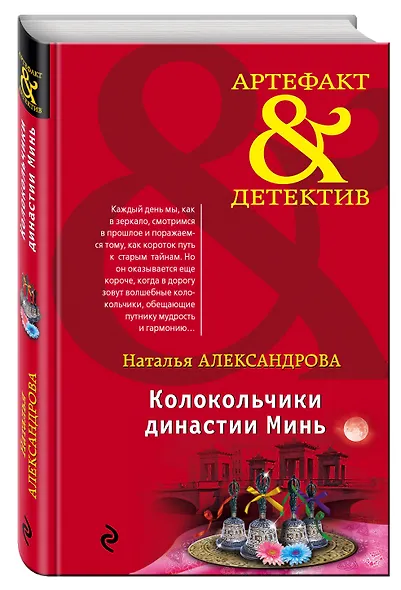 Колокольчики династии Минь - фото 3