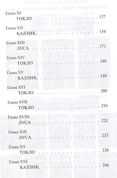 Дымная гора - фото 3