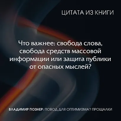 Повод для оптимизма? Прощалки - фото 7