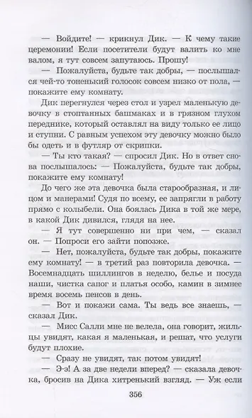 Лавка древностей - фото 5