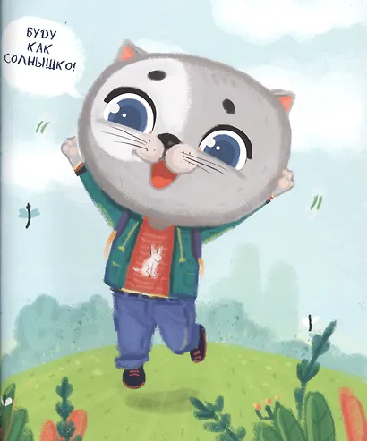 Котёнок Пух учится дружить (зеленая) 200х240 - фото 4