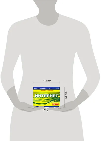 Интернет - фото 2