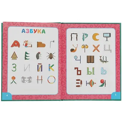 Азбука, букварь, счет. 3 в 1 - фото 3
